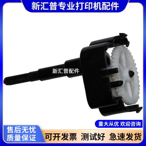 打印机色驱齿轮组件富士通DPK