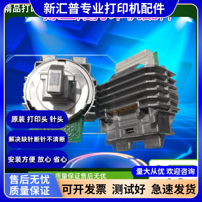 适用实达BP690Kplus 690KIII 690K3 750KII 760KII K2 630K打印头