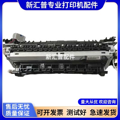 惠普2506dw2606dn定影器