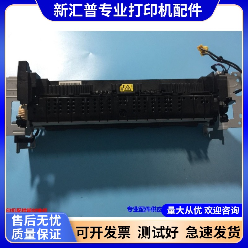 佳能222加热组件定影器热凝器