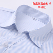 银行移动工作服衬衣 职业修身 女士细蓝条纹衬衫 V领白底蓝条工装