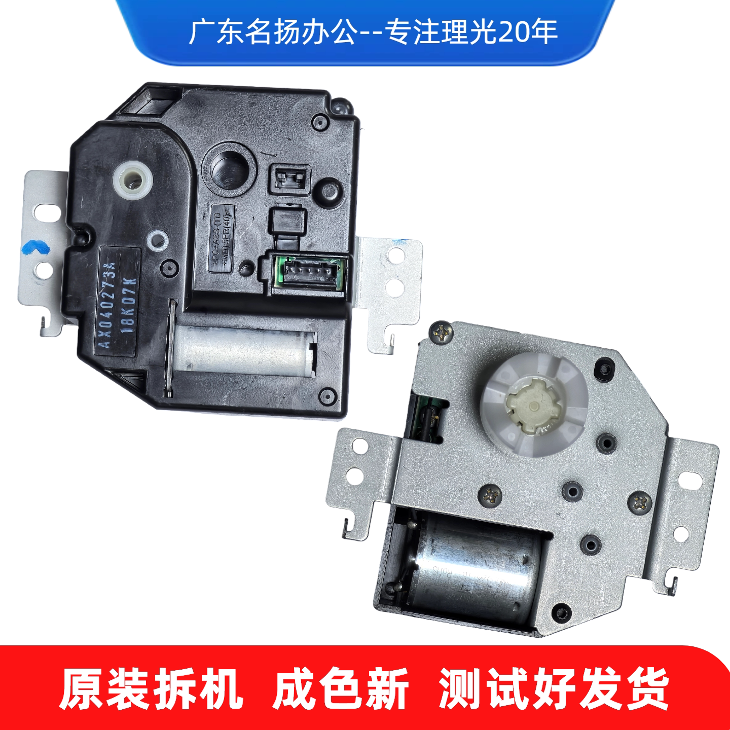 理光MPC2011 2003 c3003 c3503 4503 C5503 6003纸盒升纸电机