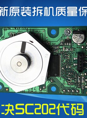 理光IM C2500 3000 C3500 C4500 C5000 C6000激光马达六棱镜电机