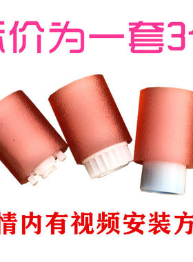 理光MPC3502 C5000 C3501 C4501 5501 4502 5502原装拆机搓纸轮