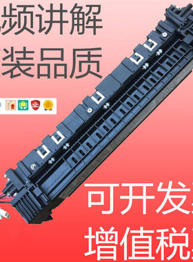 理光MP2001 2501 1913 1911 1812 1813 2000定影器加热组件分离爪