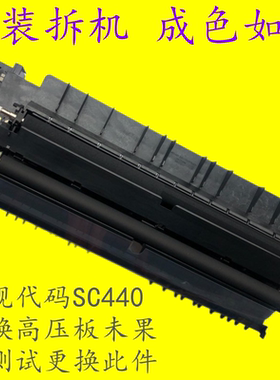 理光MP2014AD 2700 2701 2702转印辊组件大侧门转印棍双面器