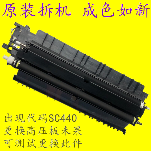 Ricoh/理光复印机转印组件侧门