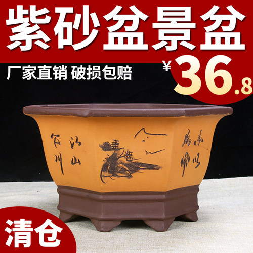 紫砂中国风八方八角兰花盆