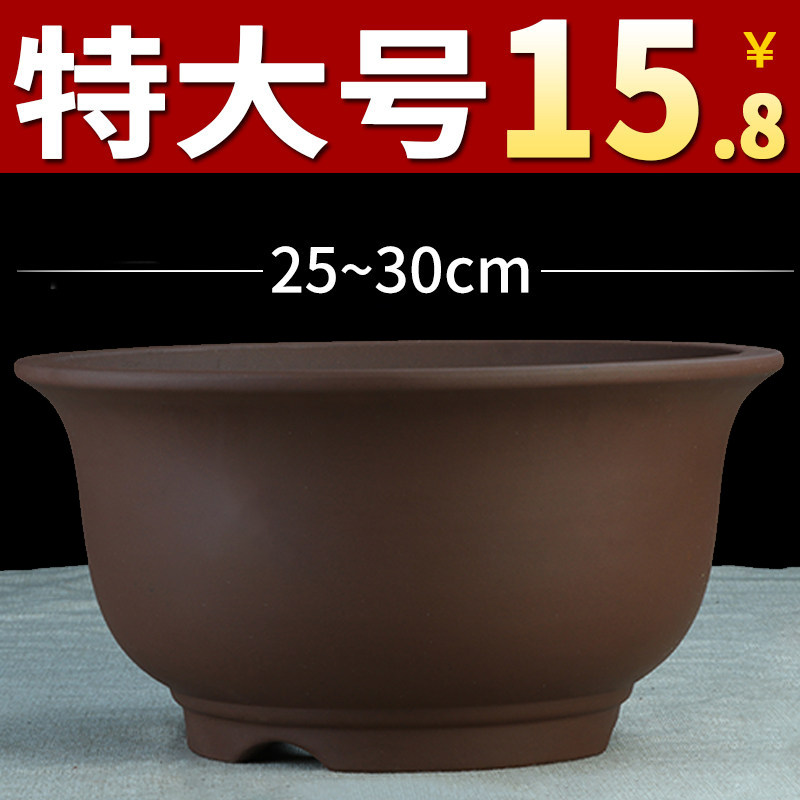 宜兴紫砂兰花盆绿萝多肉种树种菜盆景盆栽特价清仓特大号陶瓷花盆