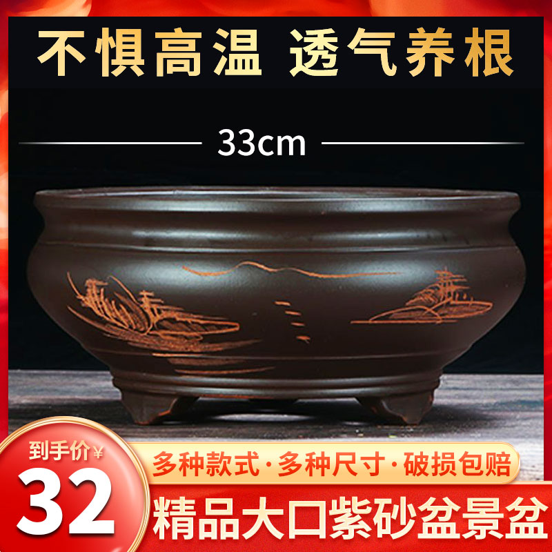 紫砂中国风大圆口山水陶瓷盆景盆