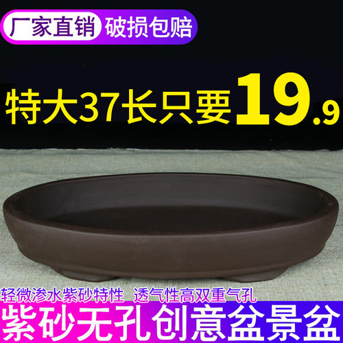 紫砂透气厂家直销紫砂花盆