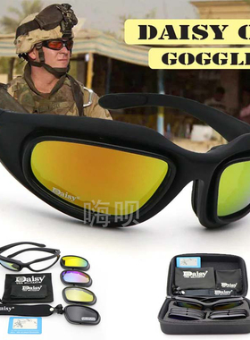 Daisy C5护目镜骑行眼镜偏光战术墨镜夜视防尘风沙摩托车防风镜