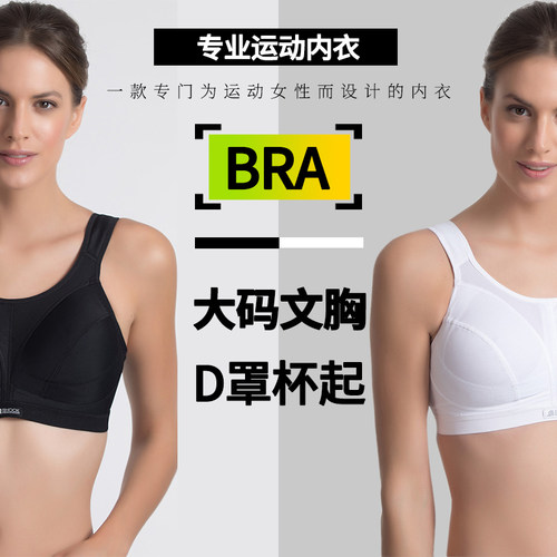 SHOCKABSORBER大码运动内衣女高强度防震防下垂跑步健身文胸SN109