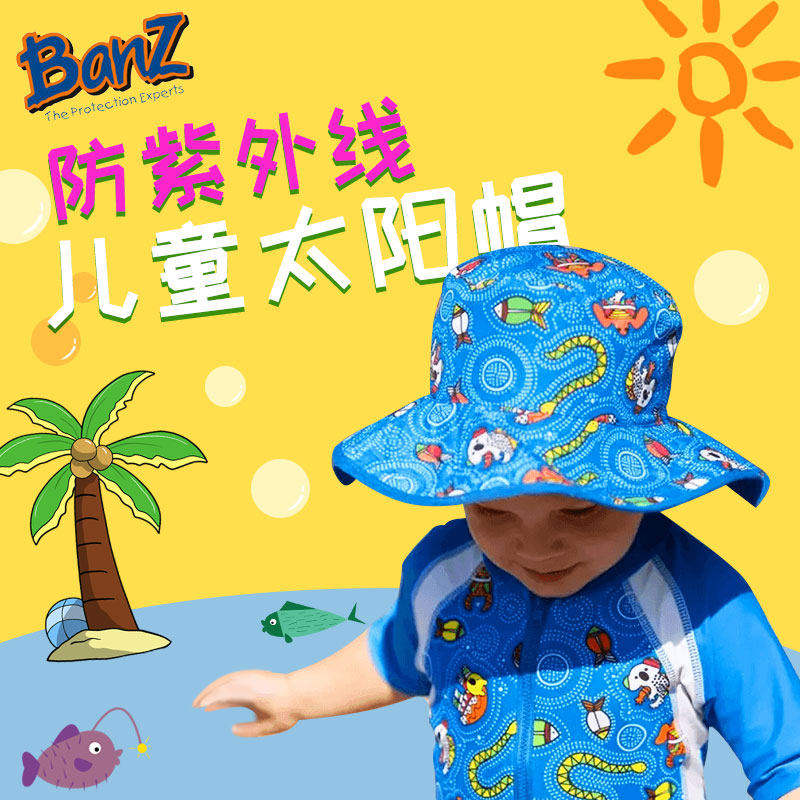 澳洲babybanz婴儿童防晒帽男女宝宝遮阳帽沙滩帽子海边渔夫帽盆帽