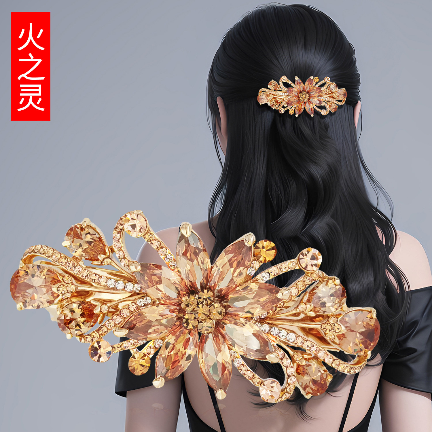 火之灵发夹女新款高端女士头发夹子精致水钻发卡优雅头饰弹簧夹