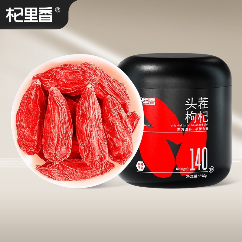 宁夏杞里香六星特优级头茬枸杞250g罐装红枸杞子大果滋补养肾