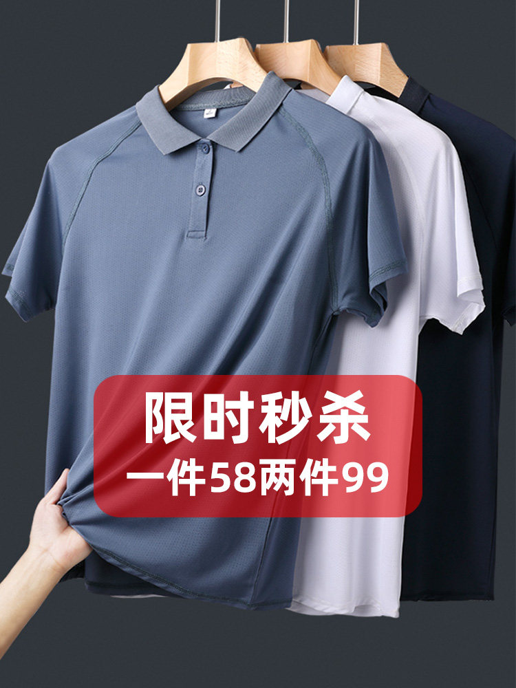 polo冰丝夏季中老年短袖t恤带领