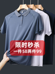 polo冰丝夏季中老年短袖t恤带领