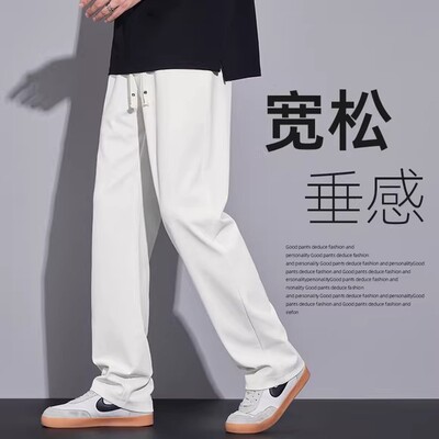 白色垂感裤子男款2026新款宽松直筒阔腿运动休闲长裤冰丝夏季薄款