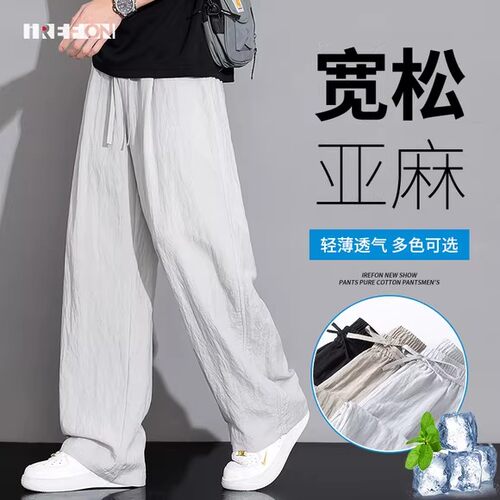 亚麻天丝休闲裤男士2026新款夏季薄款速干宽松直筒长裤运动冰丝裤