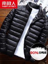 轻薄羽绒服男2025新款加绒短款秋冬季男士加厚潮牌白鸭绒保暖外套