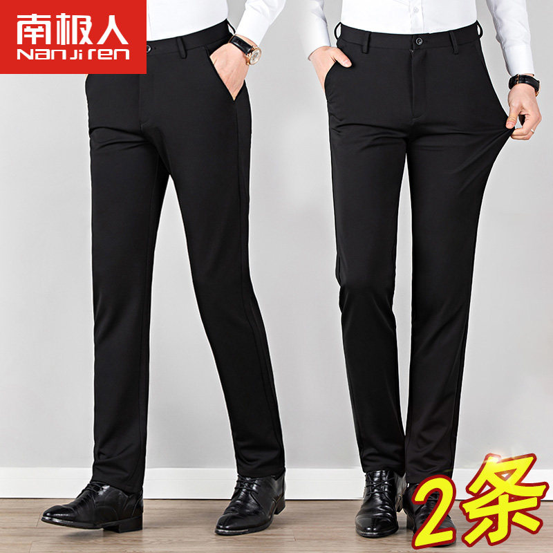 南极人垂感西裤男士修身商务正装休闲长裤西服宽松直筒黑西装裤子