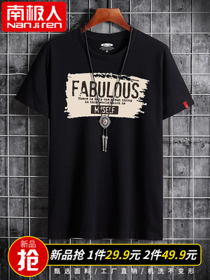 南极人ins时尚嘻哈港风短袖t恤