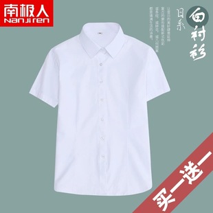 夏季 南极人jk制服白衬衫 女学生基础款 短袖 衬衣方领工作服 职业长袖
