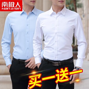 南极人韩版潮流商务正装长袖衬衣
