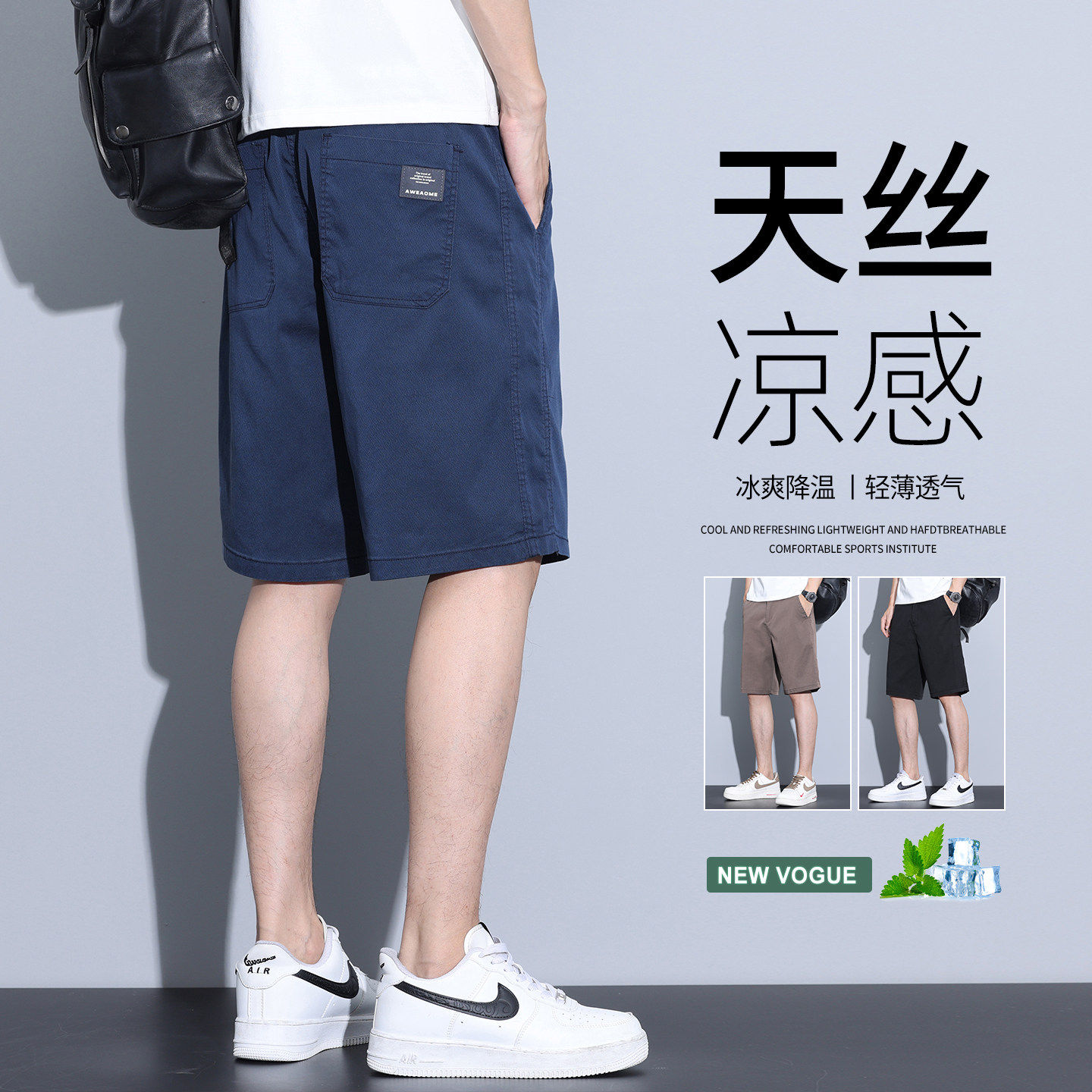 2026新款男士冰丝凉感五分短裤