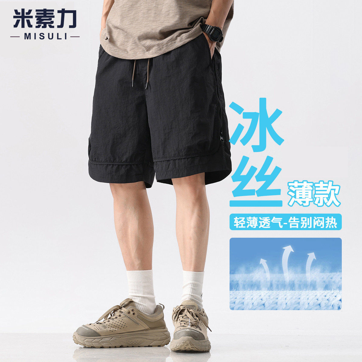夏季男冰丝速干宽松5分运动短裤
