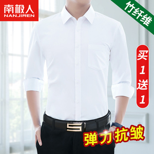 南极人商务正装半袖白衬衫免烫