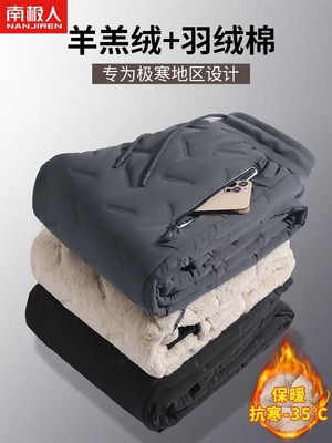 南极人秋冬季加绒裤子男款加厚防风棉裤羊羔绒防寒保暖男士休闲裤