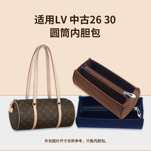 圆筒包2630中古PAPILLON内胆包撑