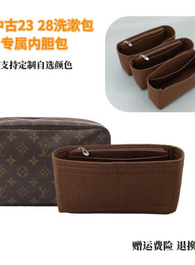 中古2328洗漱包内胆Trousse老花