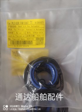 普莱格PLEIGER STK56-0026维修包液压执行器密封包船舶维修驱动头