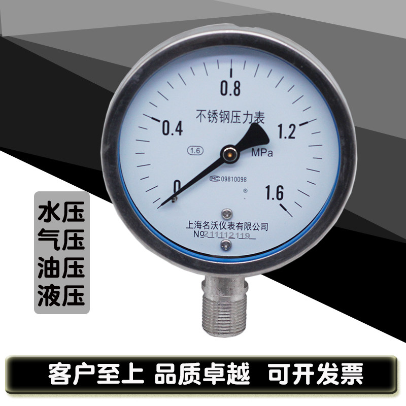 测试推荐名沃上海施工压力表
