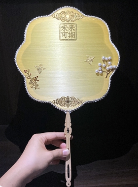 蚕丝扇手伴礼中式团扇新娘结婚礼出嫁手工喜扇diy材料包古风扇子