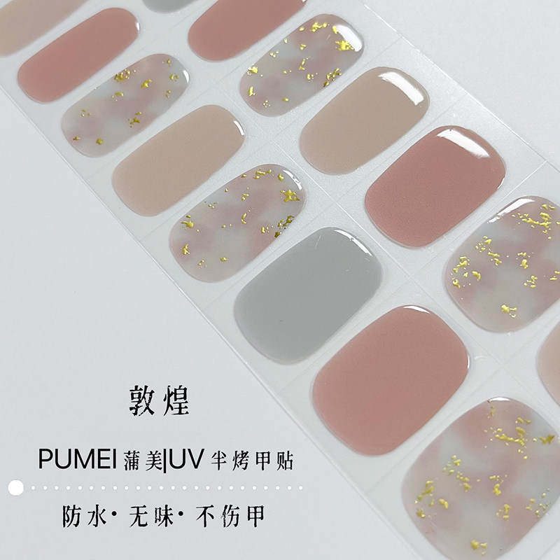 高级晕染凝胶美甲贴照灯变硬