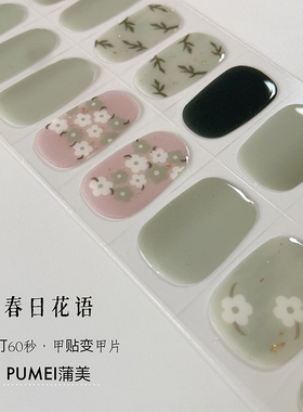 2026新款绿色花卉高级uv指甲贴半烤半固化凝胶美甲贴照灯变硬防水