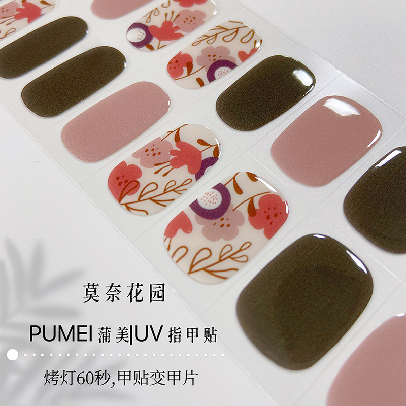 高级uv半烤半固化凝胶美甲贴成人