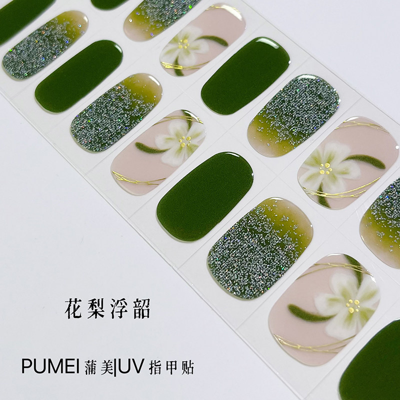 【花梨浮韶】绿色高级uv指甲贴纸半固化凝胶美甲照灯变硬可穿戴式
