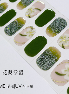 【花梨浮韶】绿色高级uv指甲贴纸半固化凝胶美甲照灯变硬可穿戴式