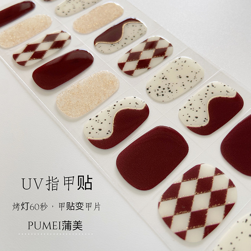 uv凝胶指甲贴纸韩国半烤半固化光疗美甲贴金色细闪菱格纹高级美甲
