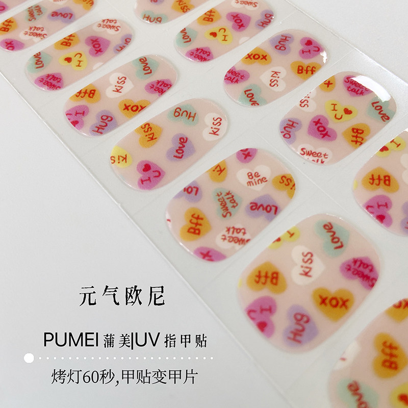 彩色美甲贴半烤半固化凝胶指甲贴纸照灯变硬穿戴美甲贴成人防水