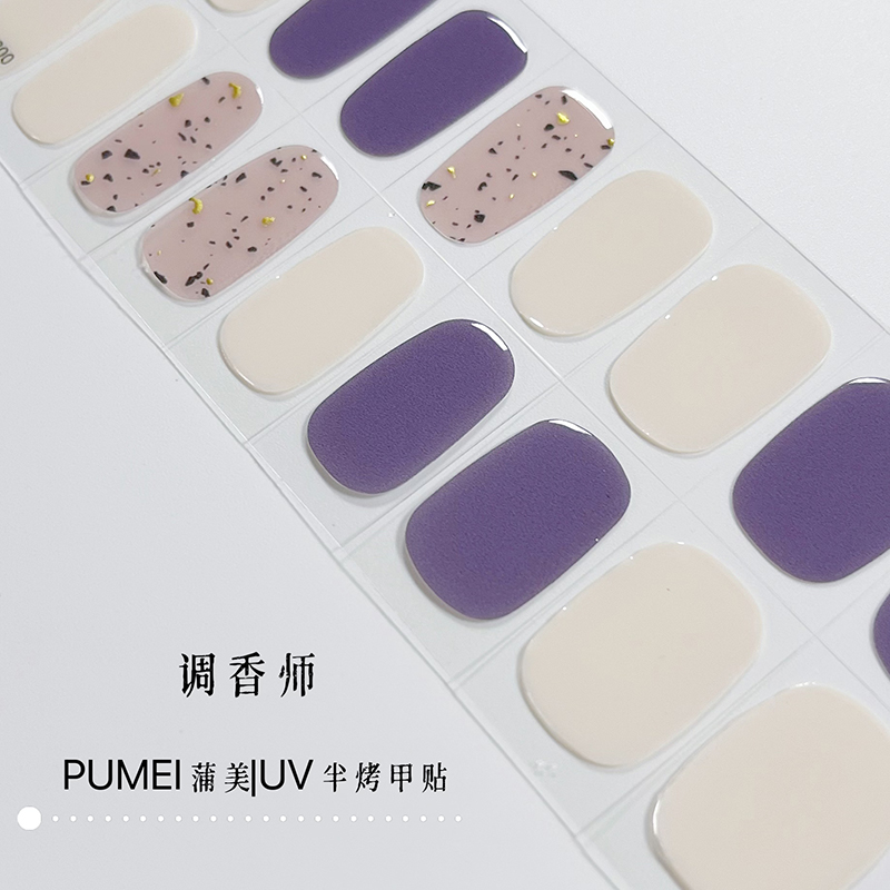 气质紫色【调香师】uv半烤凝胶指甲贴纸美甲贴纸ins半固化甲贴