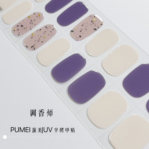 紫色半烤半固化凝胶美甲照灯变硬可拆卸穿戴式uv指甲贴纸成人全贴