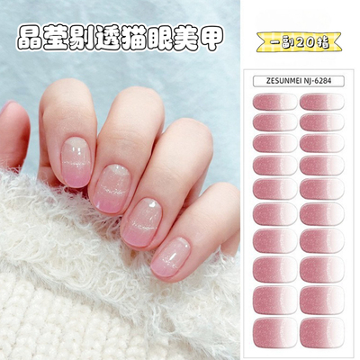 猫眼光疗烤灯美甲贴uv半固化凝胶美甲贴纸全贴防水不压甲