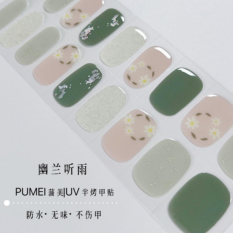 绿色高级uv指甲贴纸半固化凝胶美甲照灯变硬可拆卸穿戴式软甲片