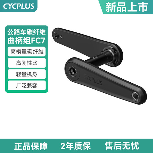 CYCPLUS功率计曲柄牙盘骑行配件